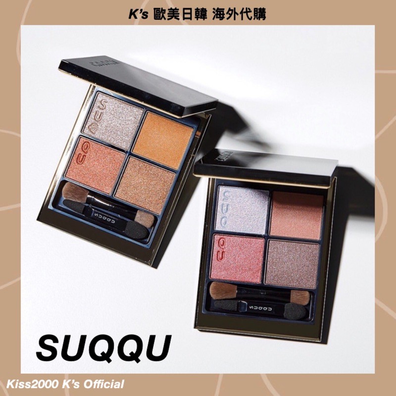 SUQQU 光焦- 優惠推薦- 2023年4月| 蝦皮購物台灣