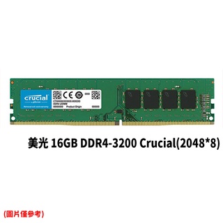 Micron美光Crucial 16GB DDR4-3200 桌上型電腦用/原生顆粒/RAM記憶體