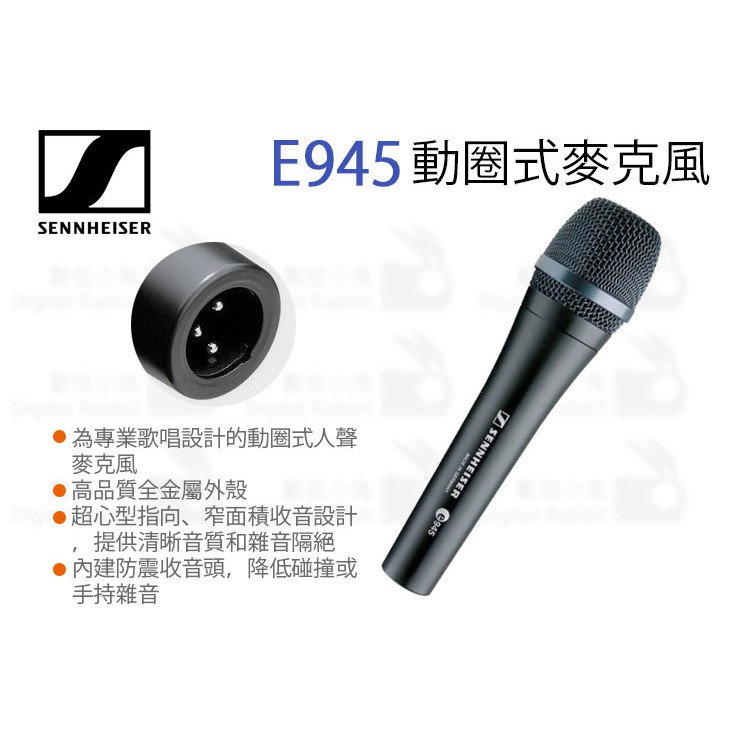 數位小兔【Sennheiser 森海塞爾E945 動圈式麥克風】動態麥克風超心型