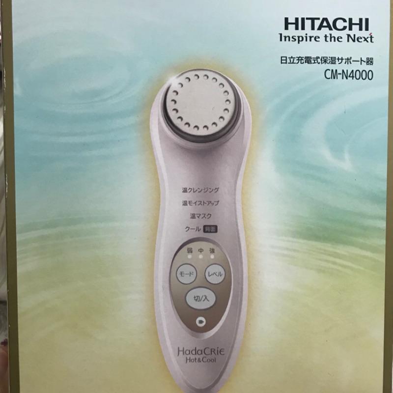 日本製日立Hichi CM-N4000 多功能離子導入儀清潔保濕美容儀（日本帶回丶全新品） | 蝦皮購物