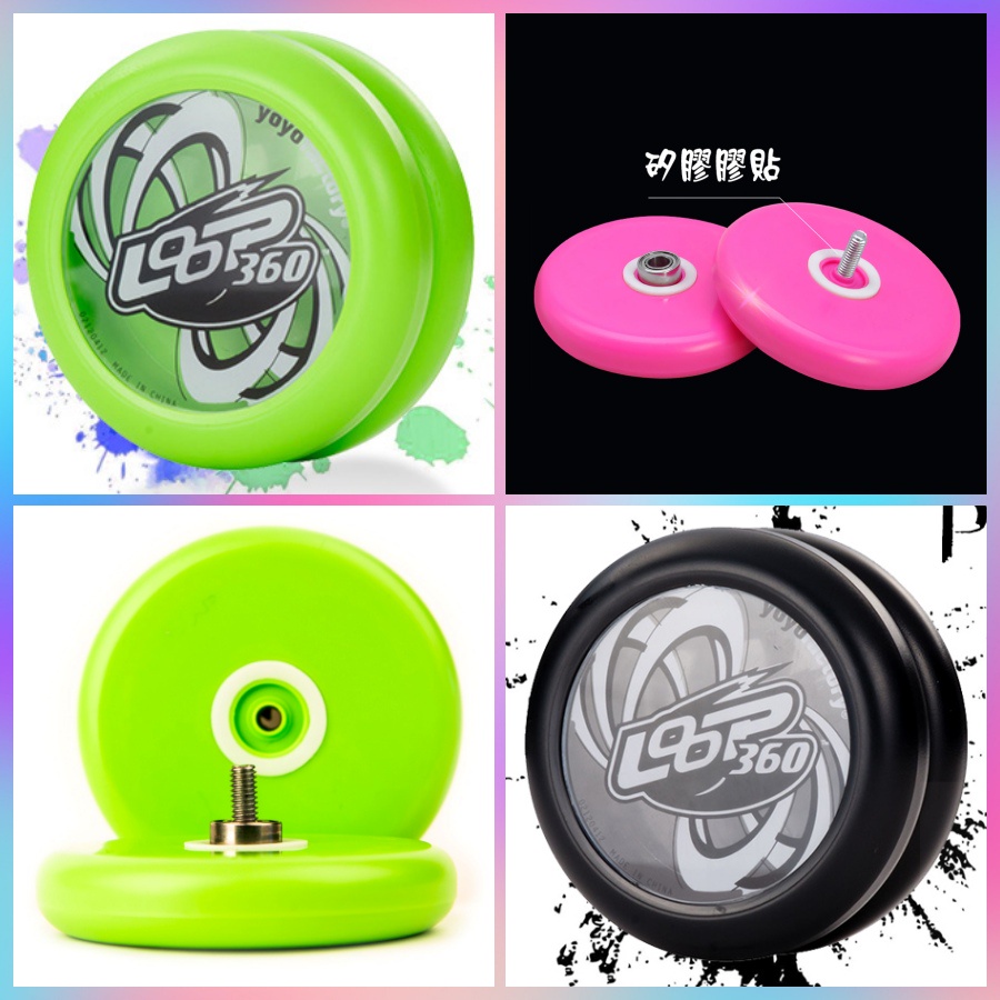 美國 YYF 耐摔 耐用 新手 入門 初學 溜溜球 好收球 易上手 2a 迴旋 蛋型 悠悠球 塑膠球 loop 360 | 蝦皮購物