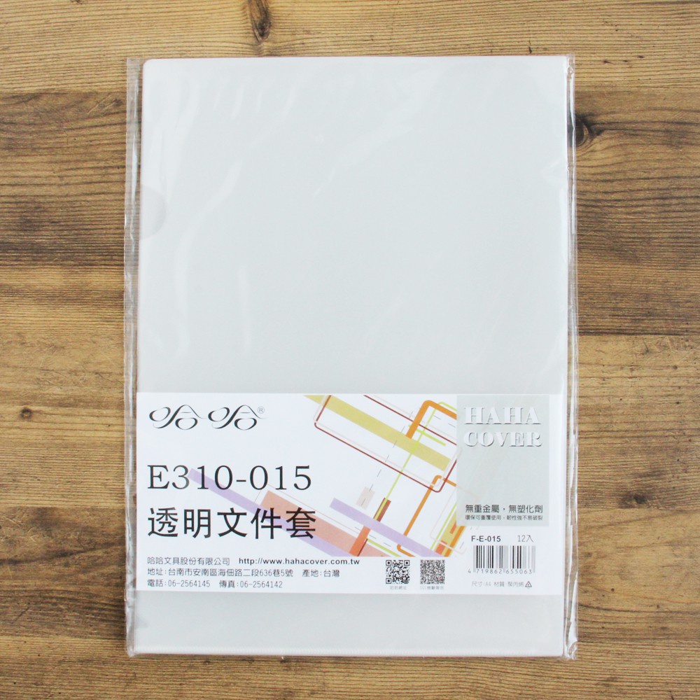 12入A4 L型文件夾E310 015 哈哈文具資料夾檔案夾L夾透明夾透明文件套易