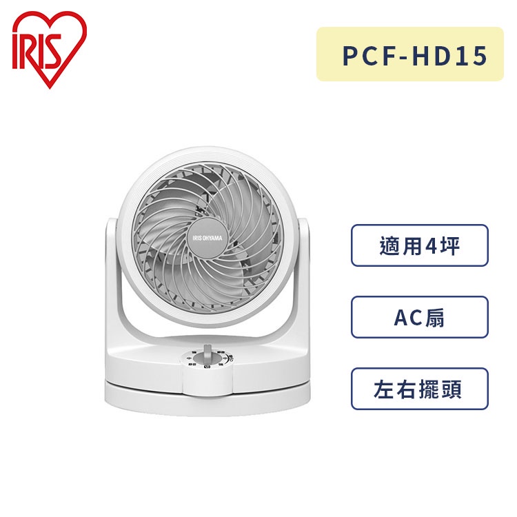 IRIS OHYAMA PCF-HD15 空氣循環扇TAKAYA 日本6吋AC風扇電風扇循環扇