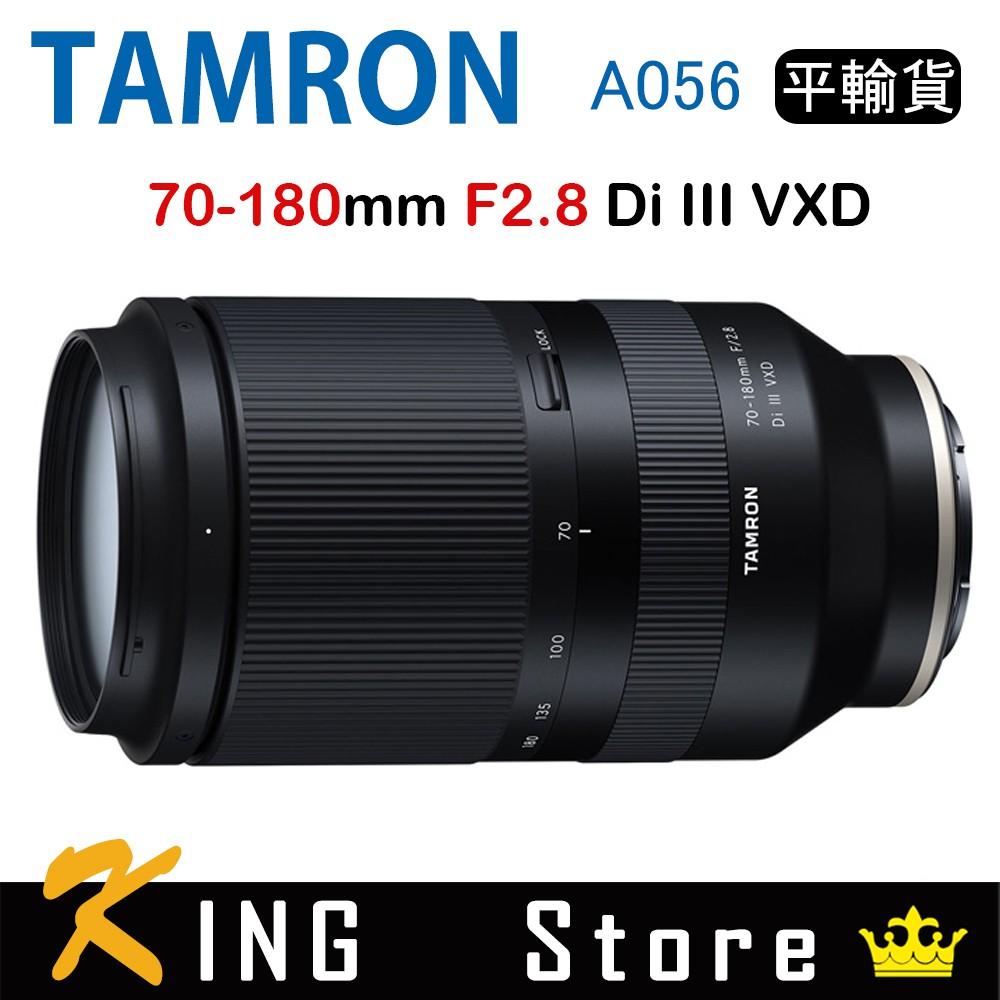 Tamron 70-180mm F2.8 Di III VXD A056 騰龍(平行輸入) For Sony E