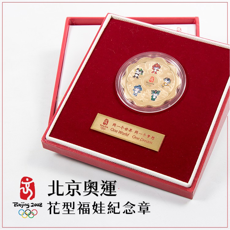 2008年北京奧運- 優惠推薦- 2024年3月| 蝦皮購物台灣