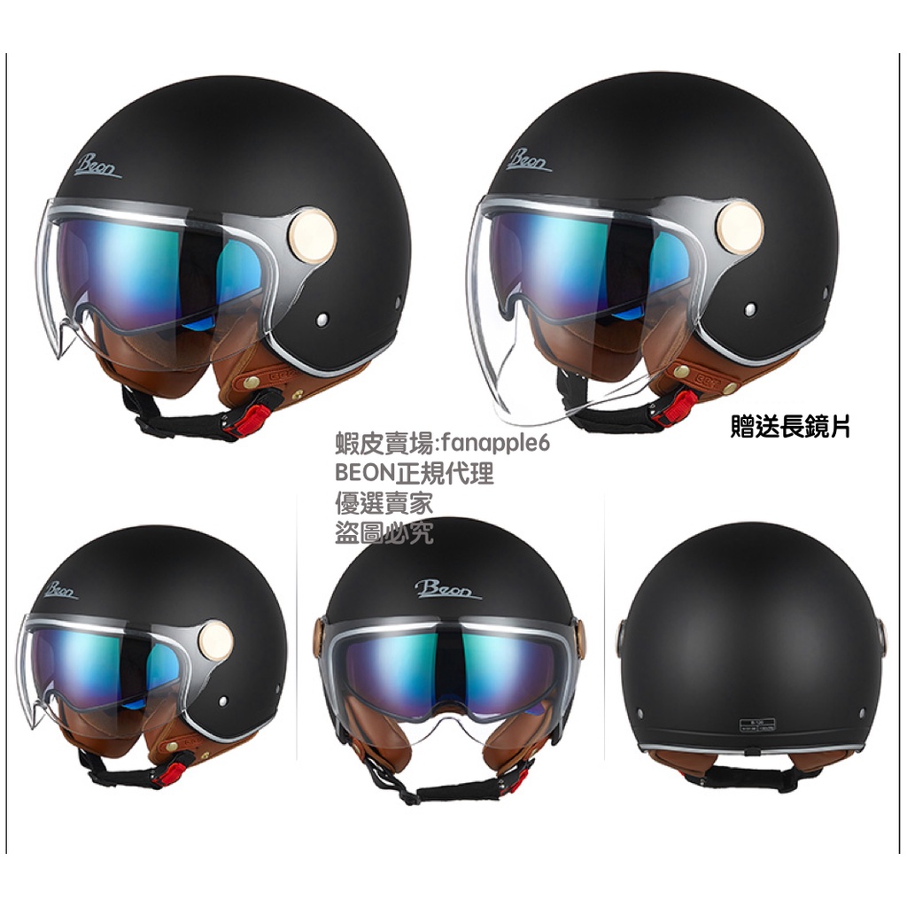 BEON-B120 バイク用ヘルメット ジェットヘルメット いらっしゃい 原付 