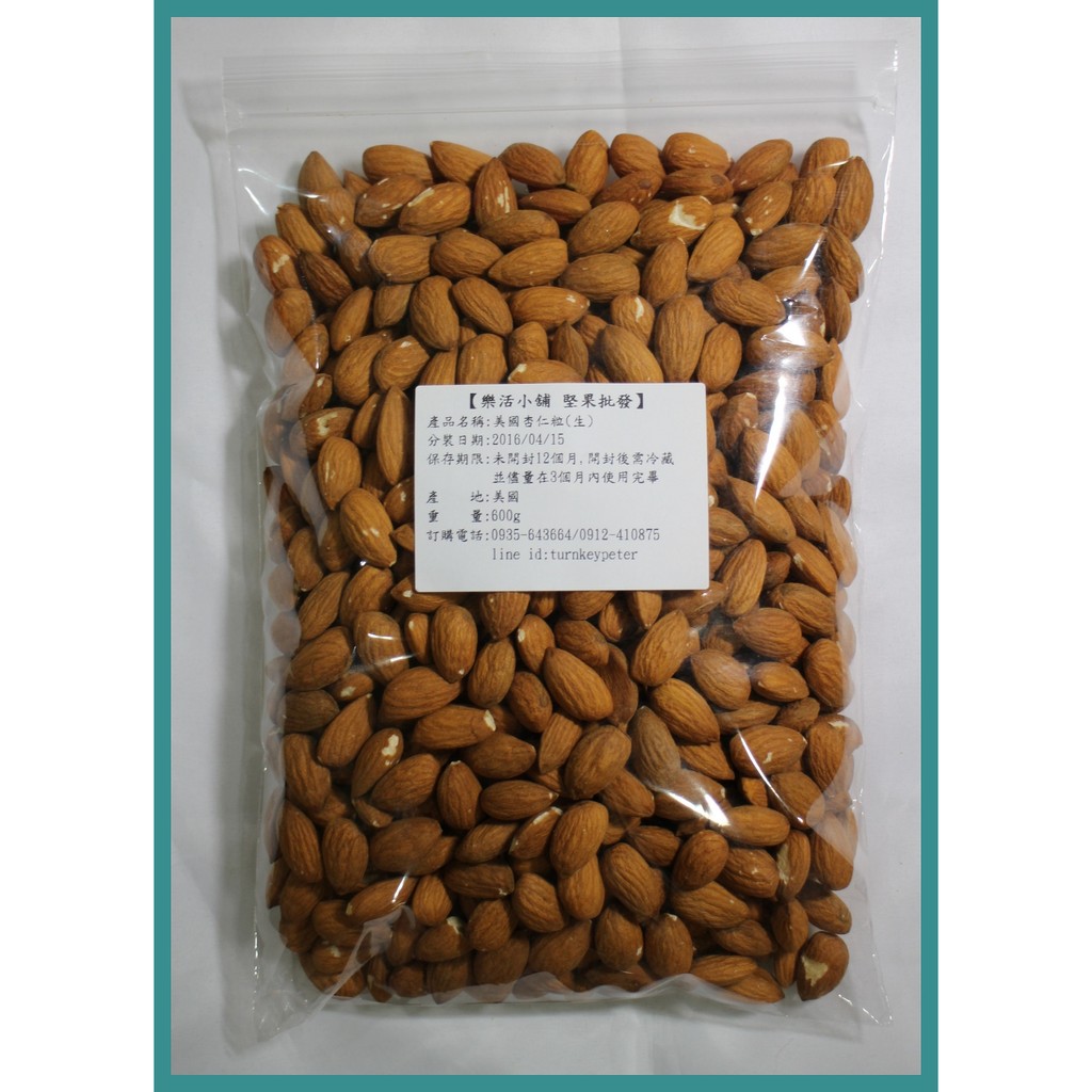 【樂活小舖】美國 杏仁粒/杏仁果600g(生豆-規格NP 23/25 ) | 蝦皮購物