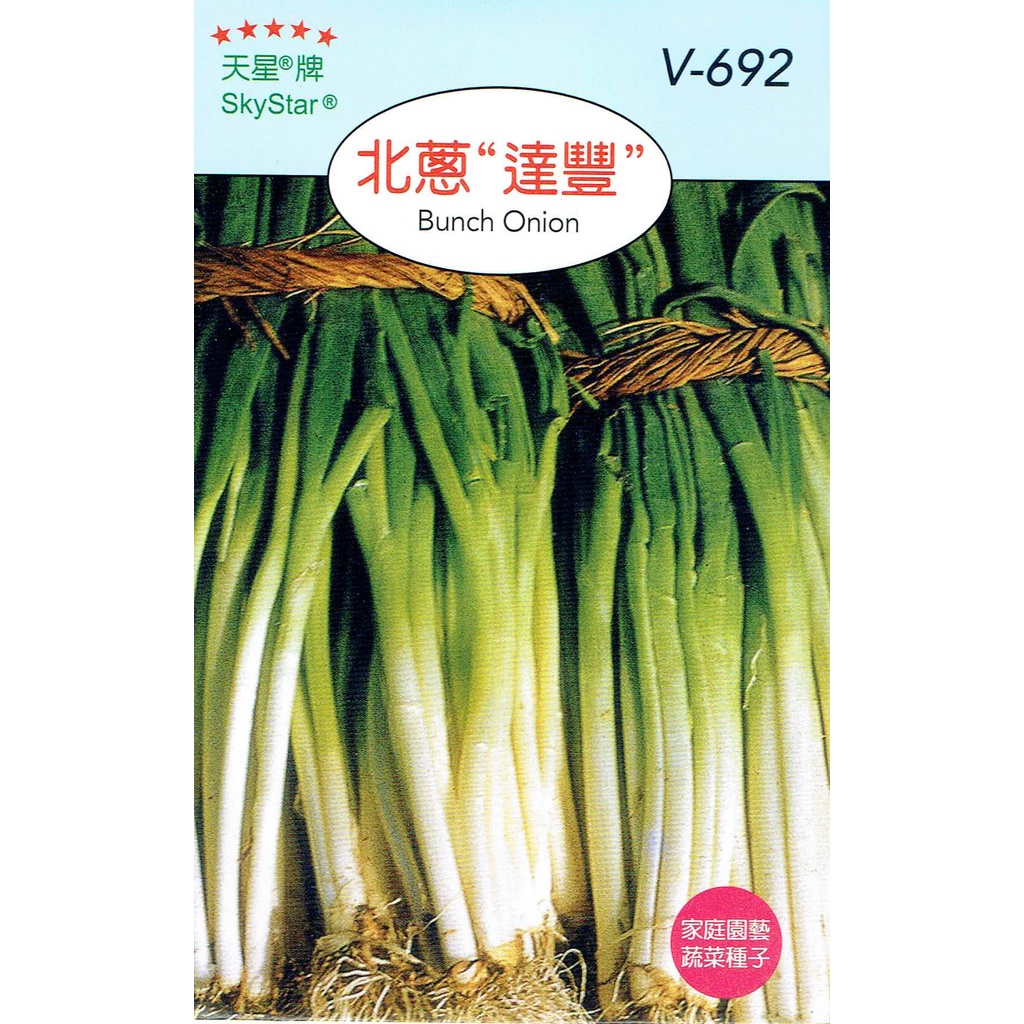 尋花趣 北葱-達豐(Bunch Onion)【蔬果種子】北蔥 天星牌小包裝種子 | 蝦皮購物