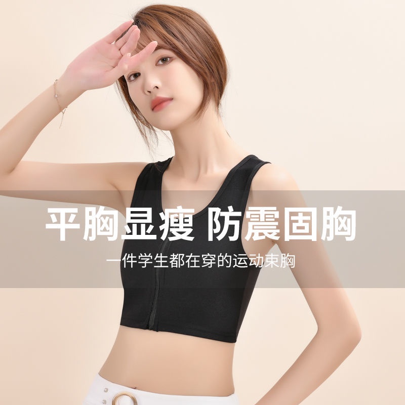 束身衣 束胸內衣 衣 內衣 裹胸 背心 束胸神器 一片式 拉 …