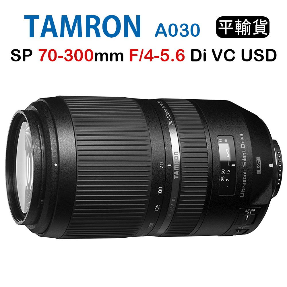 Tamron SP 70-300mm F4-5.6 Di VC USD A030 騰龍 (平行輸入) FOR CANON