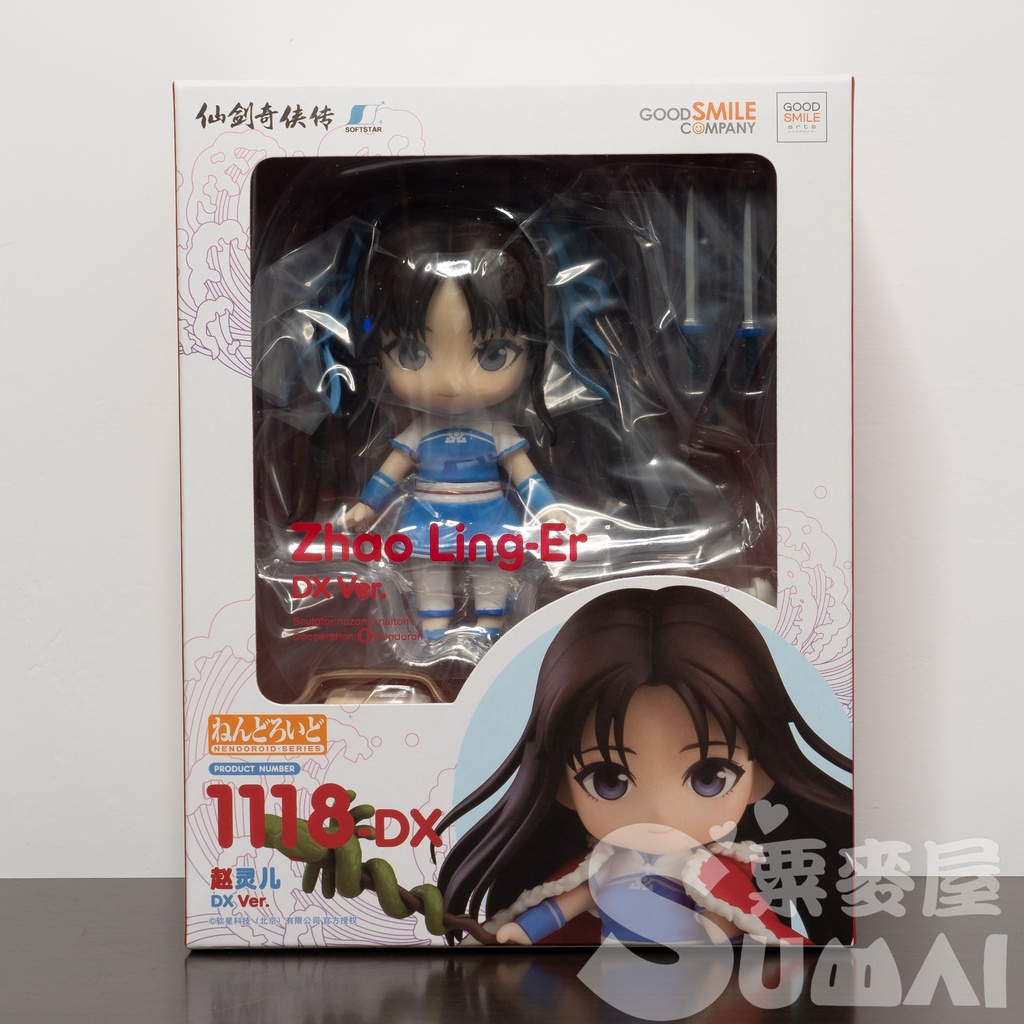 ねんどろいど　開封済み　1118-DX 1246-DX 1406 仙劍奇俠傳 心得】開箱:黏土人1118DX 趙靈兒@綜合公仔玩具討論區哈啦板- 巴哈姆特
