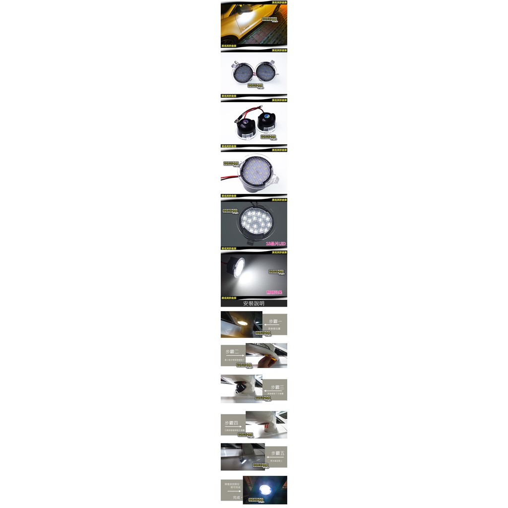 【DG047/BU012 LED白光照地燈】超白光 18晶片 後視鏡 地板燈 Mondeo MK5/18 ES/KUGA | 蝦皮購物