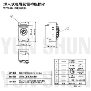 【水電材料便利購】 國際牌 埋入式電視機插座 中繼 WCSF 47619 H／端末 47629 H 灰色 (單品) | 蝦皮購物