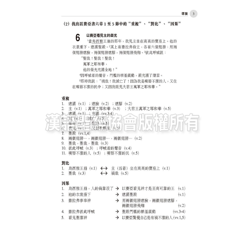 【漢協台灣官方】提升你的講道能力 / 陳興蘭 / 隨書附送導讀DVD | 蝦皮購物