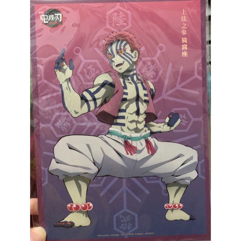 鬼滅之刃 電影劇場版特卡 上弦之三 猗窩座 | 蝦皮購物