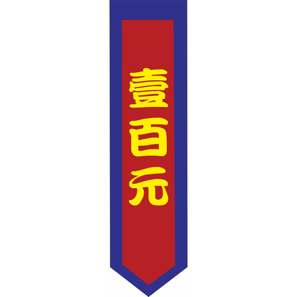 §台中禮品§ 100%客訂 無公版 活動背帶 肩帶 彩帶 授獎背帶 值星帶 客製下單 預約客製 💝請先詳閱商品詳情💝 | 蝦皮購物