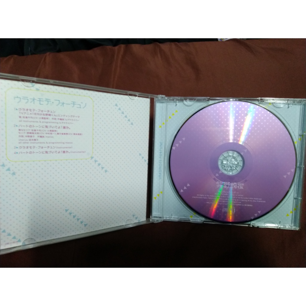 ウラオモテ フォーチュン コレクション cd