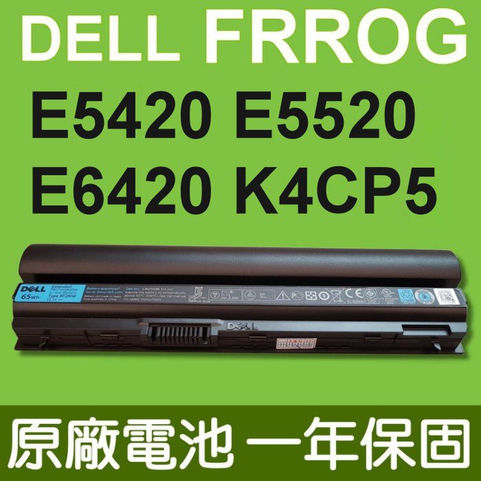 戴爾DELL FRROG 原廠電池E6120 E6220 E6230 E6320 E6330 E6430S | 蝦皮購物