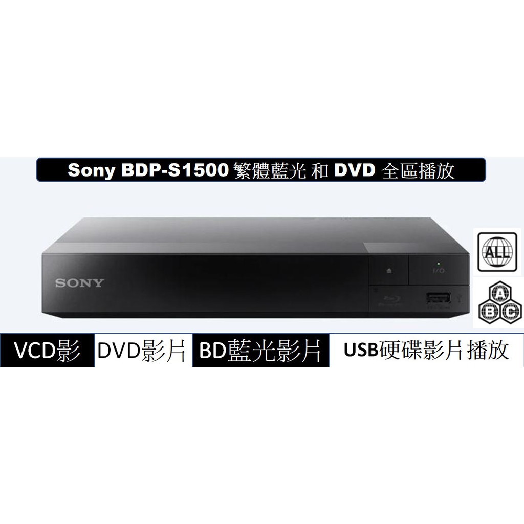 SONY索尼BDP-S1500優惠推薦－2023年10月｜蝦皮購物台灣
