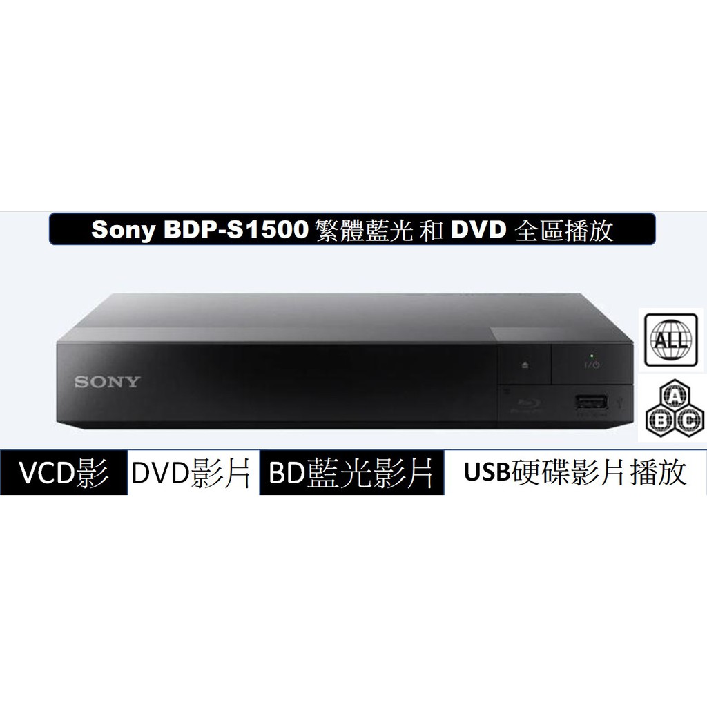 SONY索尼藍光播放器｜優惠推薦- 蝦皮購物- 2023年11月