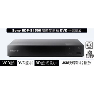SONY索尼BDP-S1500｜優惠推薦- 蝦皮購物- 2024年4月