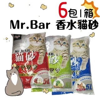 【寵物花園】Mr.Bar香水貓砂5L  蘋果/檸檬/海洋玫瑰  貓砂 除臭 細礦砂 球砂 凝結式
