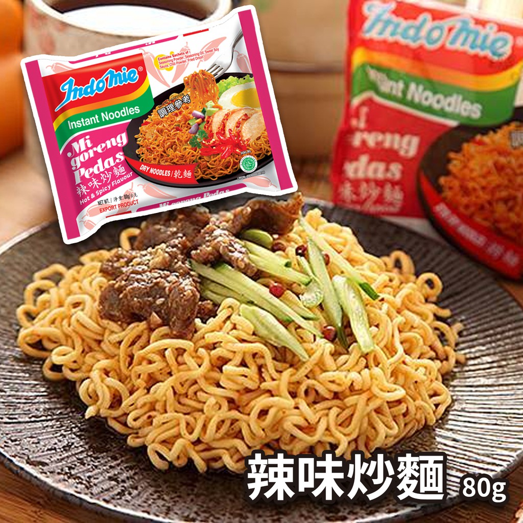印尼 Indomie 泡麵 營多泡麵 營多炒麵 營多撈麵 東南亞泡麵 包麵 原味 辣味 蒜香極品 炒麵 重量杯 | 蝦皮購物