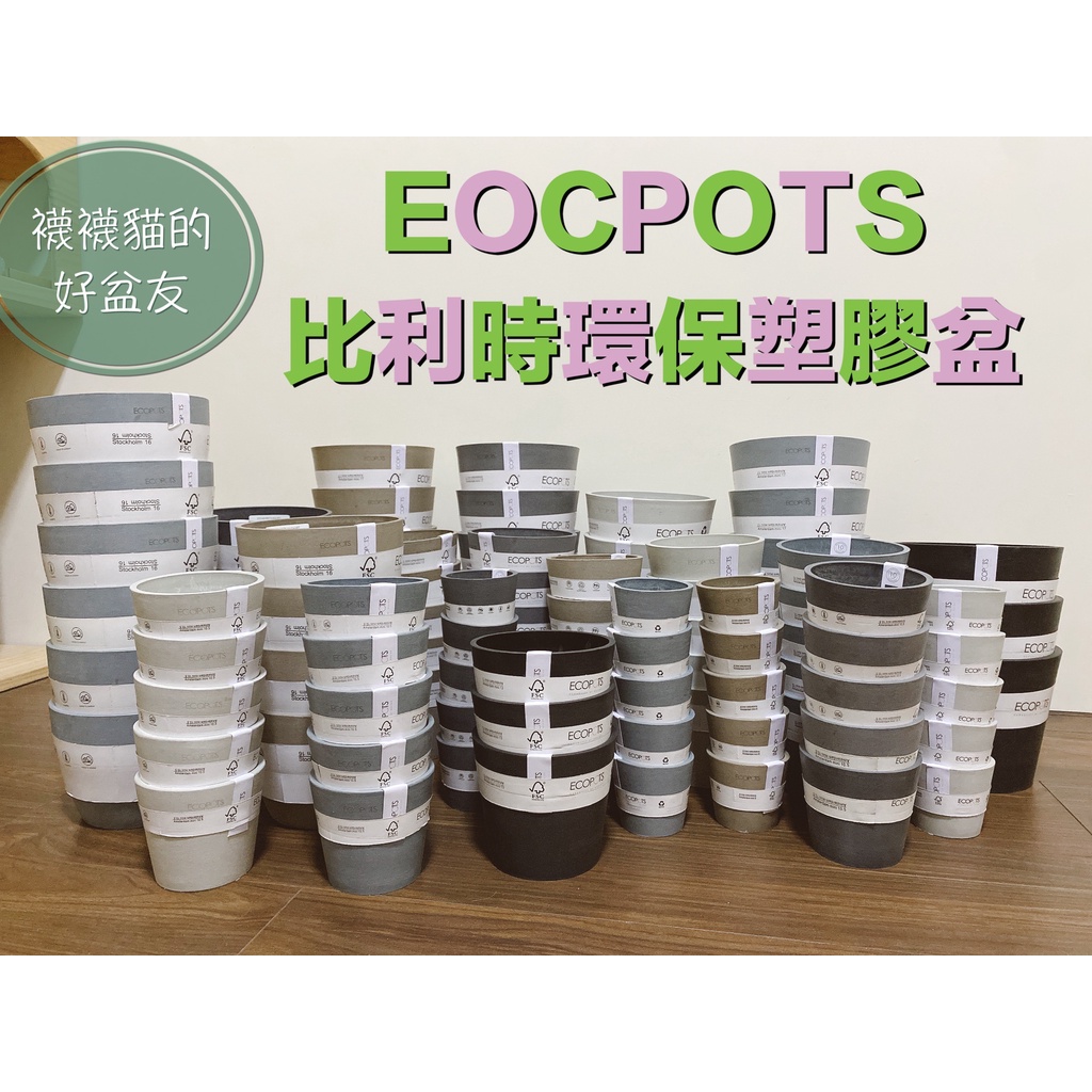 ECOPOTS VASO OSLO MINI 16X14CM TALPA