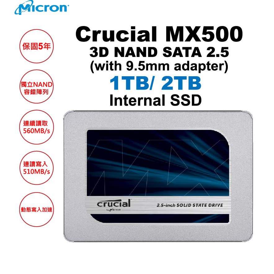 Micron美光Crucial MX500 1TB優惠推薦－2023年8月｜蝦皮購物台灣