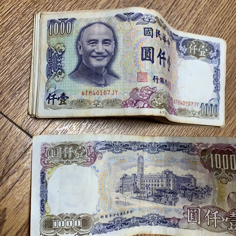 民國七十年 新臺幣一千元舊鈔 一張一張賣 | 蝦皮購物