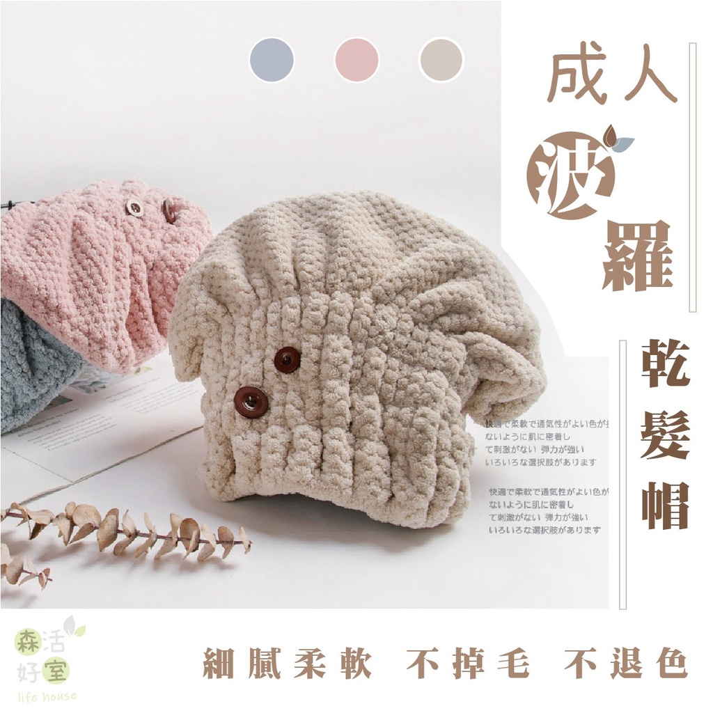 森活好室 YODO XIUI優多 成人款乾髮帽 加厚款 吸水巾 吸水帽 優多 乾髮帽 YODO XIUI | 蝦皮購物