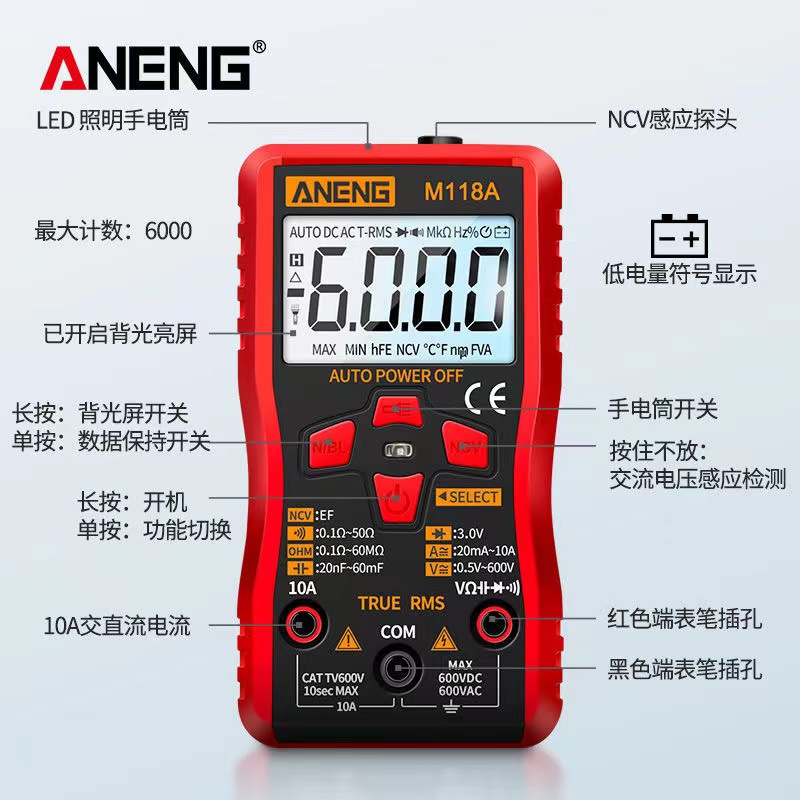 自動換檔一鍵式全自動三用電錶m118a 智能無需換檔自動辨識萬用表數字