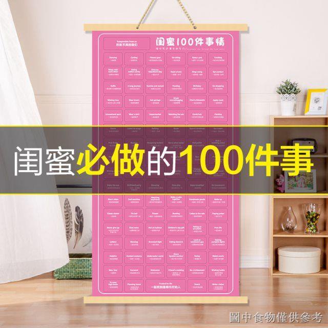 【戀愛100件小事】【小紅書安利】閨蜜100件事抖音同款姐妹必做一百件小事掛曆送女生打卡創意賀卡 蝦皮購物