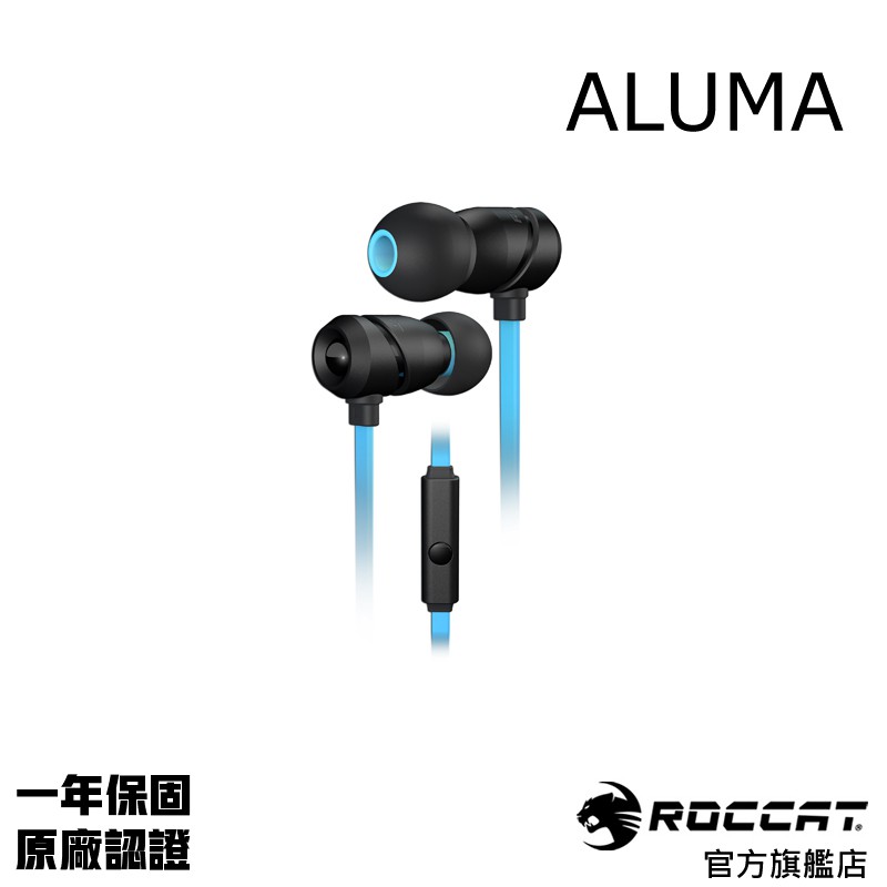 德國冰豹ROCCAT Aluma 炫音豹耳塞式電競耳機| 蝦皮購物