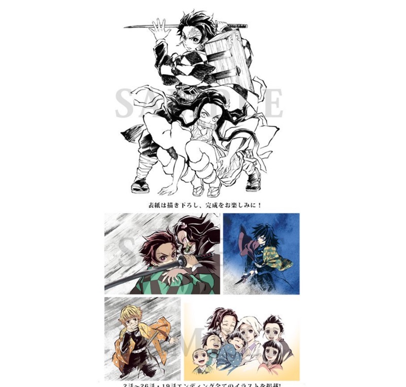 鬼滅の刃 竈門炭治郎立志編 幕間画集 豪華版 C97 鬼滅之刃幕間画集～竈門炭治郎立志編～豪華版鬼滅の刃幕間画集