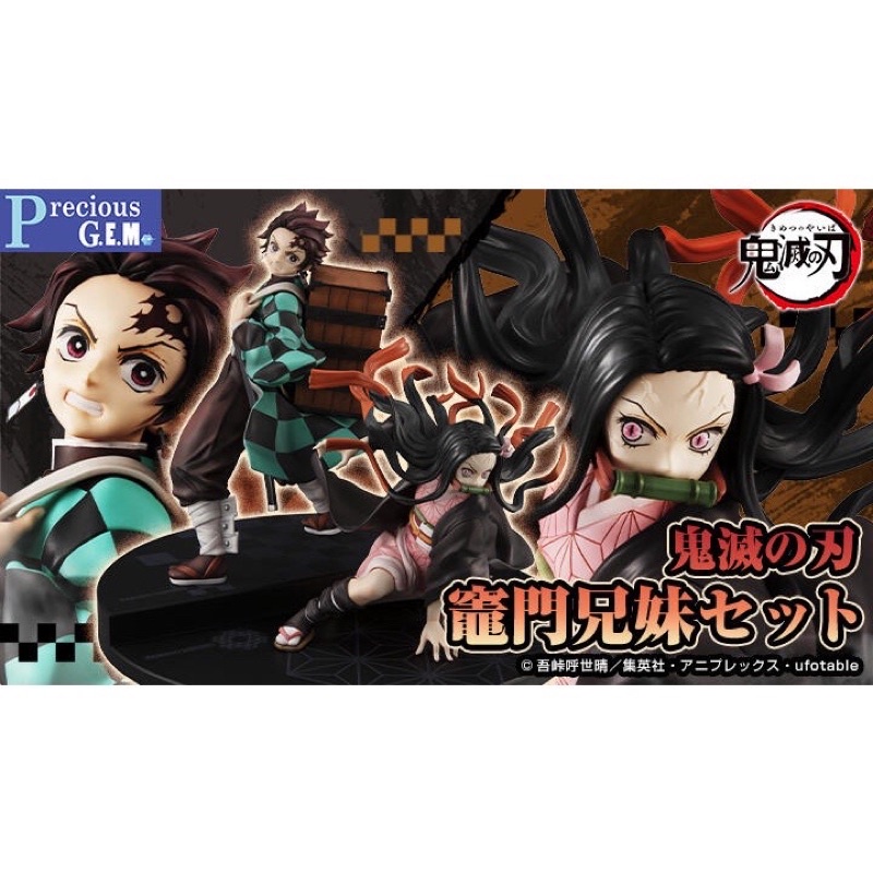 現貨megahouse MH Precious G.E.M. GEM 鬼滅之刃竈門兄妹炭治郎禰豆子