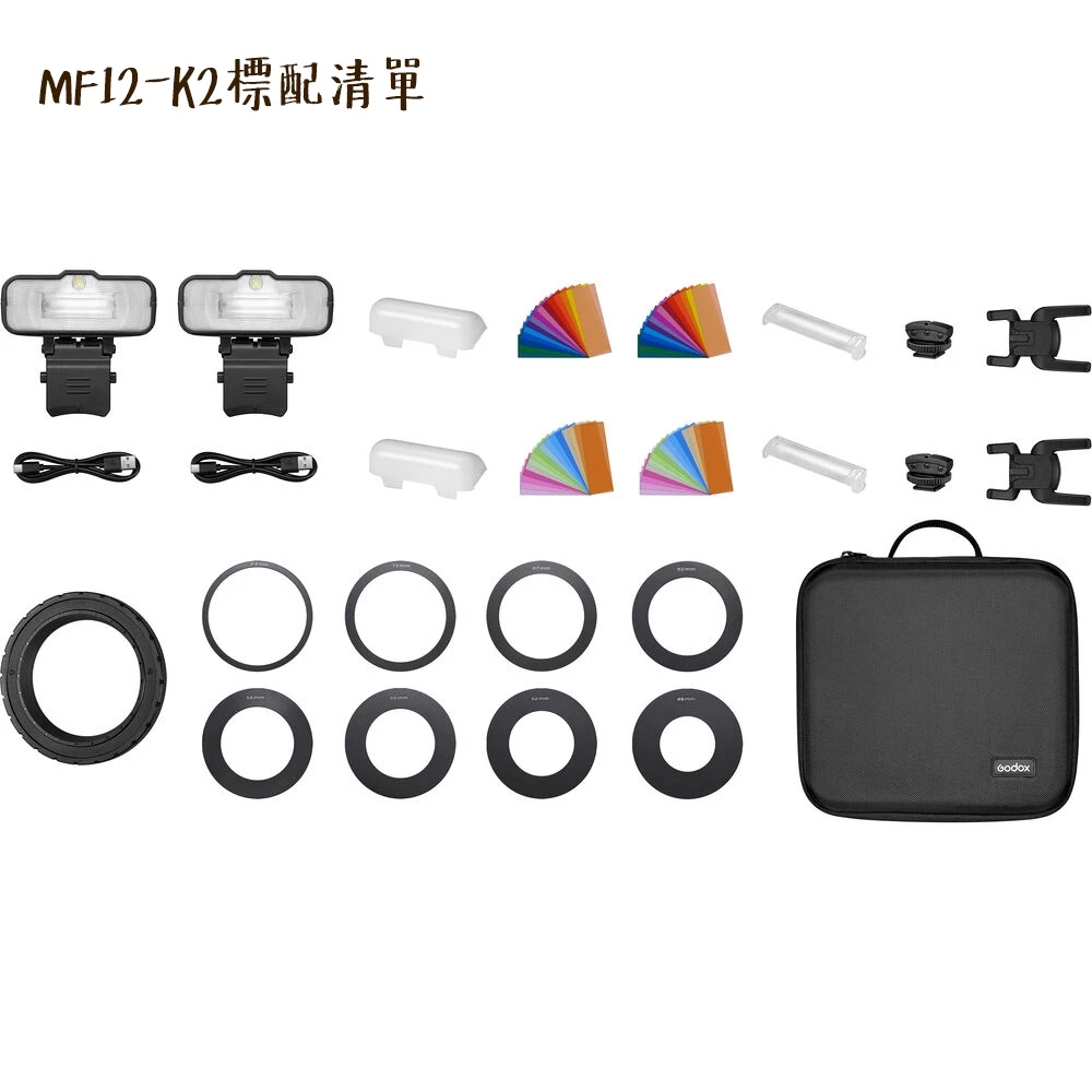 【專業推薦】Godox MF12-K2：微距攝影的靈魂捕手，極致靈活的無線閃光雙燈套組