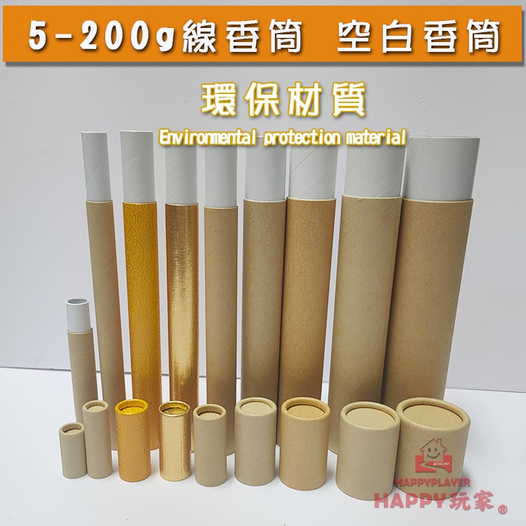 線香筒- 優惠推薦- 2023年11月| 蝦皮購物台灣