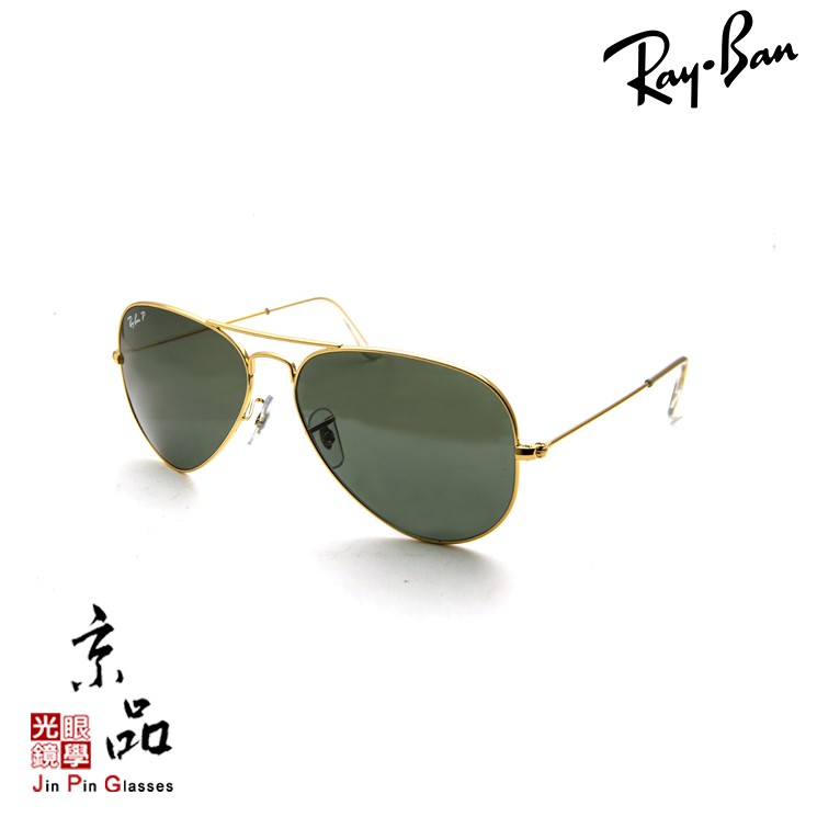 RAYBAN RB3025 001/58 三種尺寸金框偏光墨綠雷朋太陽眼鏡原廠公司貨JPG 
