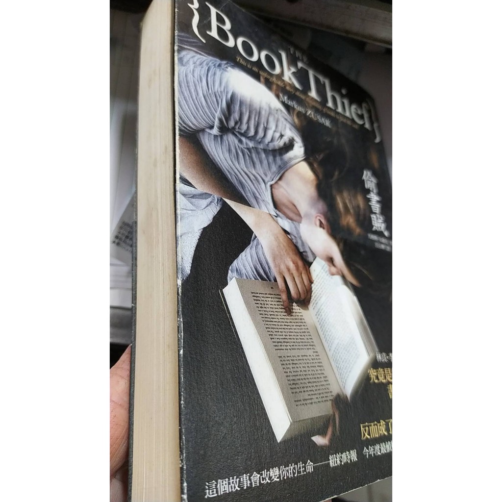 《偷書賊the Book Thief》isbn 9789866973420│木馬│馬格斯．朱薩克 蝦皮購物