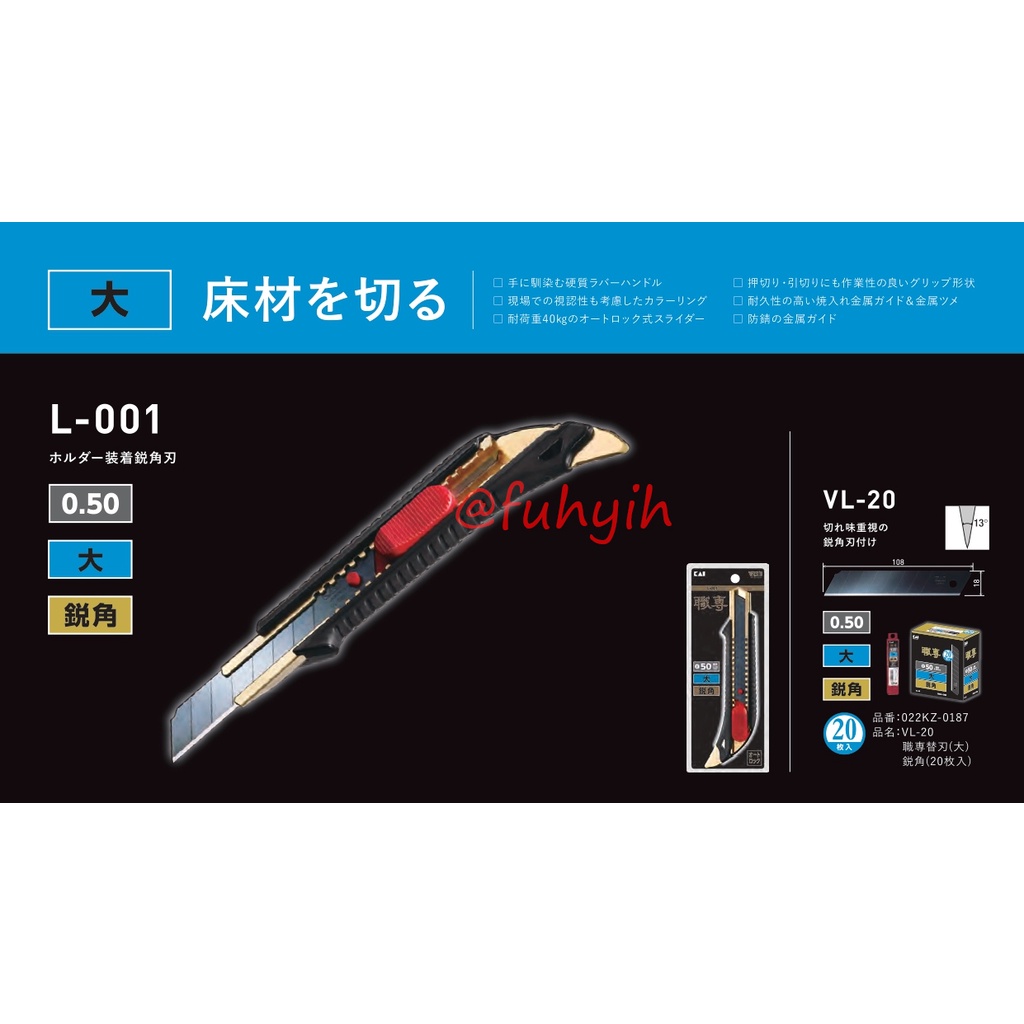 ????????日本KAI　大銳角|　貝印職專系列美工刀L-001　蝦皮購物