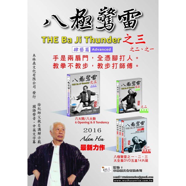 徐紀武學Adam Hsu Kungfu, 線上商店| 蝦皮購物