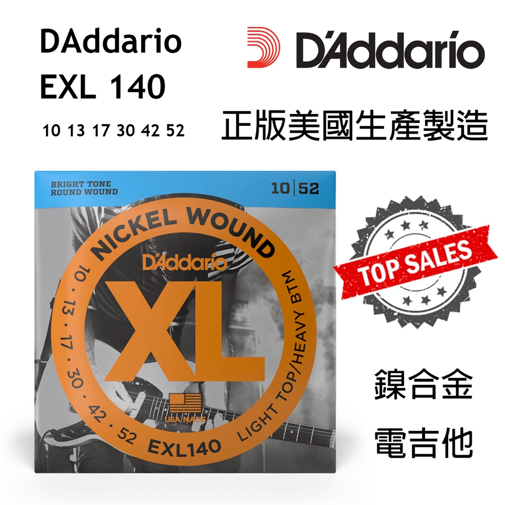 『美國製造』Daddario EXL140 電吉他弦 10-52 公司貨 萊可樂器 | 蝦皮購物