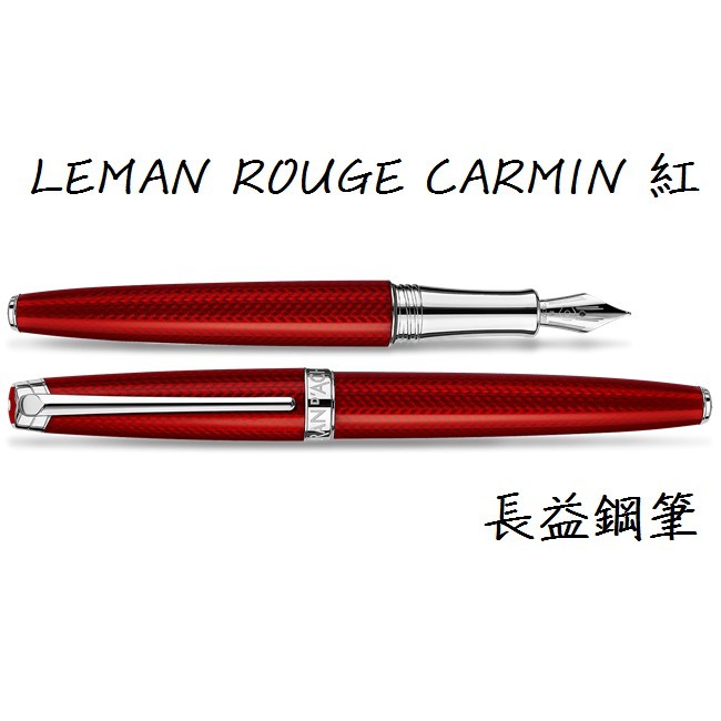 Stylo Plume Caran D'Ache Léman Rouge Carmin - Modèle 4799.580 - Laiton Rhodié - Neuf Avec Boîte Et Garantie 2 Ans