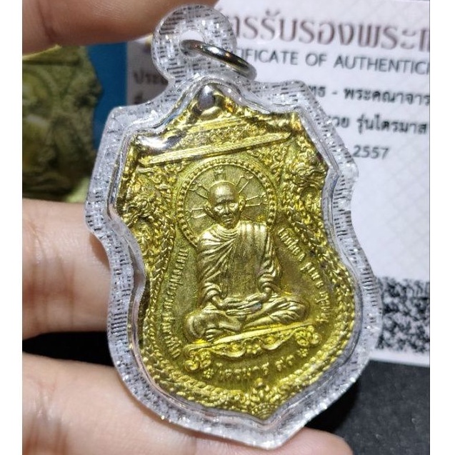 泰國 佛牌 龍婆瑞 LP Ruay 2557年 師父 自身 薩瑪空驗證卡 | 蝦皮購物