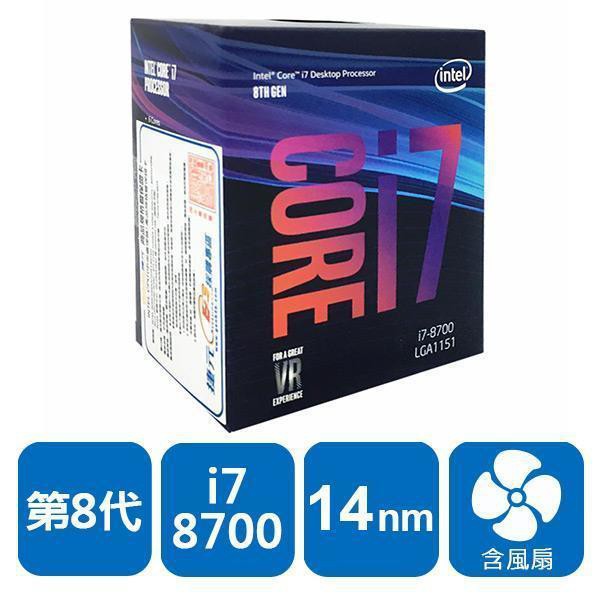 保證現貨代理商公司貨Intel 第八代盒裝Core i7-8700 CPU i7 8700 處理