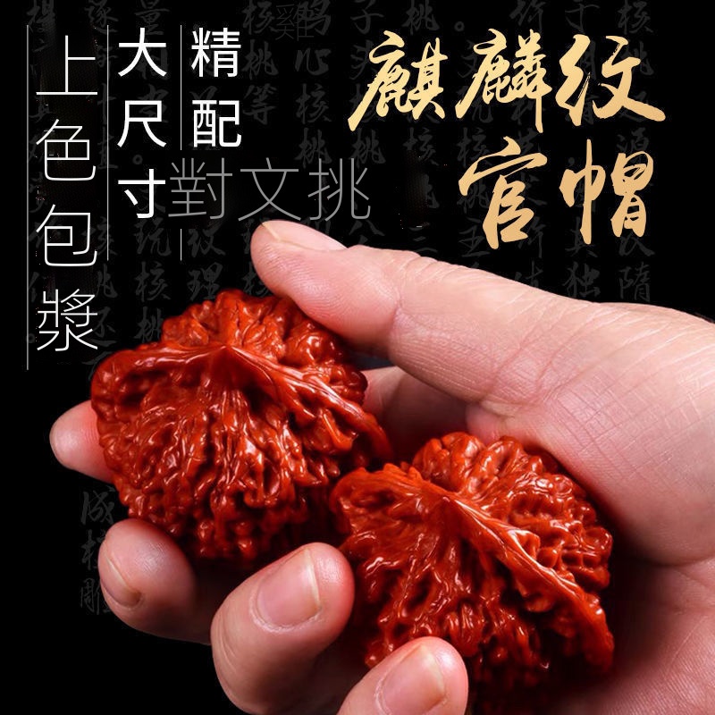 現貨】文玩核桃機刷包漿玉化核桃官帽核桃蘋果園獅子頭核桃40-48mm 手把