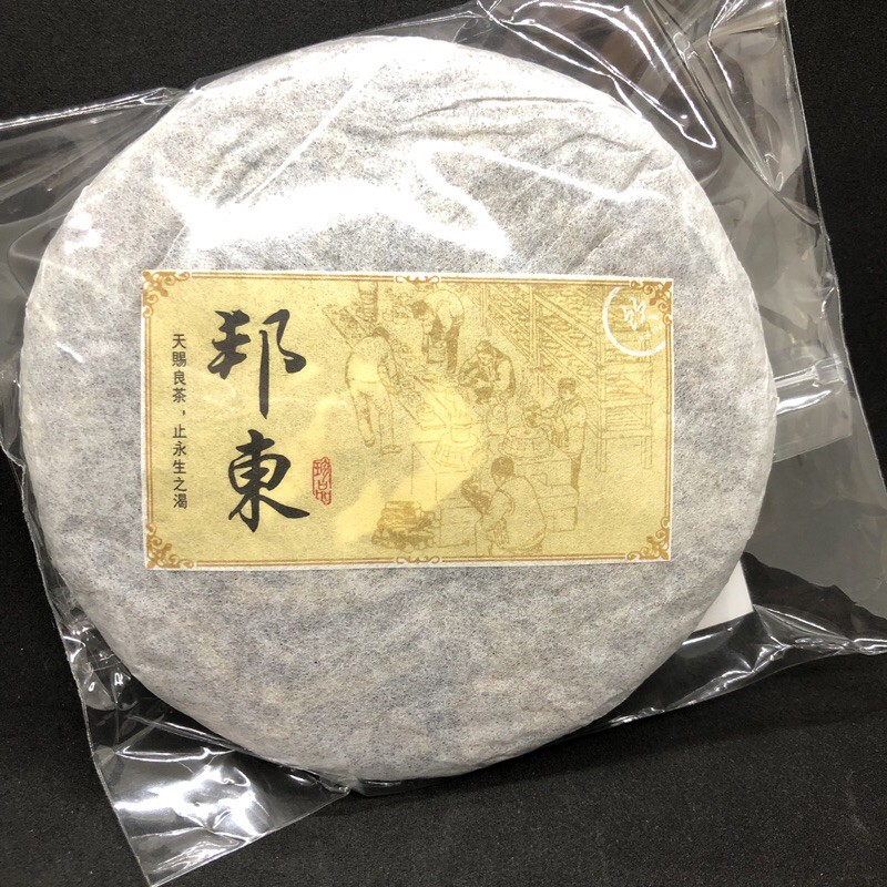 古今茶人系譜東都府南大練舎桃林藏板-