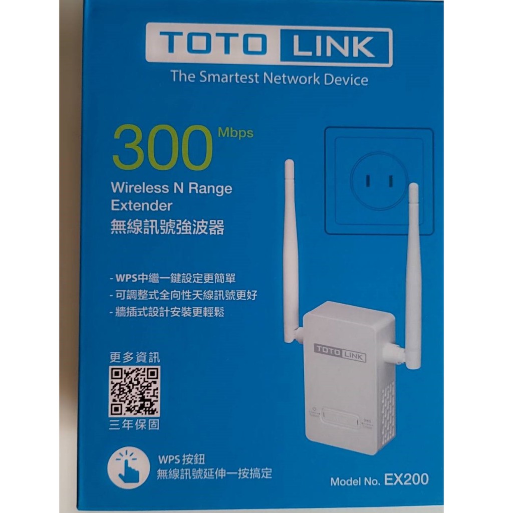 TOTO-LINK EX200 訊號延伸器 | 蝦皮購物