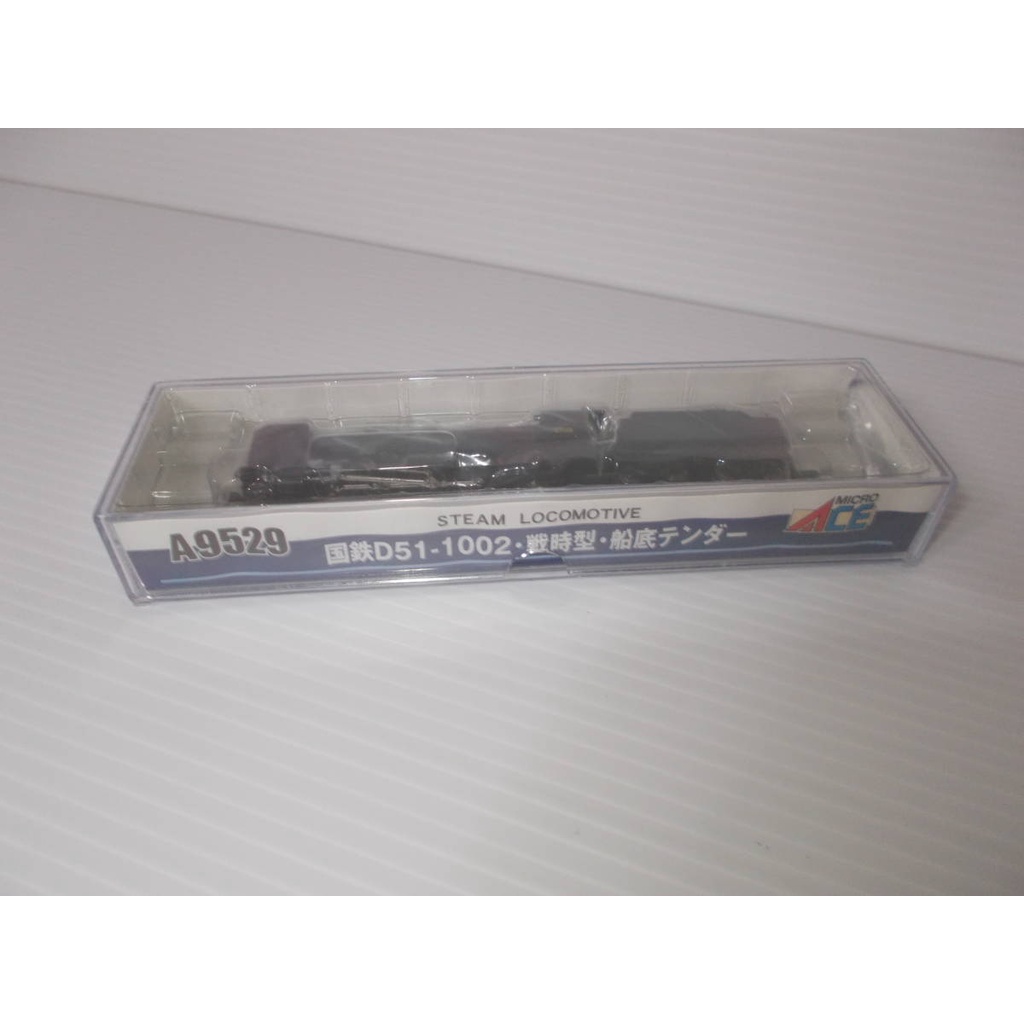 全新現貨【MICRO ACE】 A9529 D51-1002 ·戰時型·船底侍者蒸氣